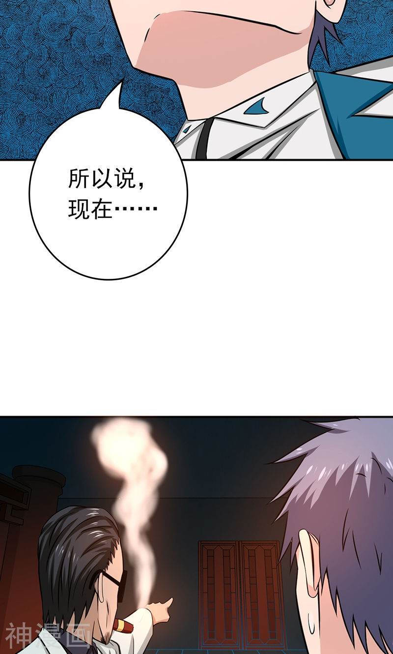 地府我开的第197话 转折(43P)