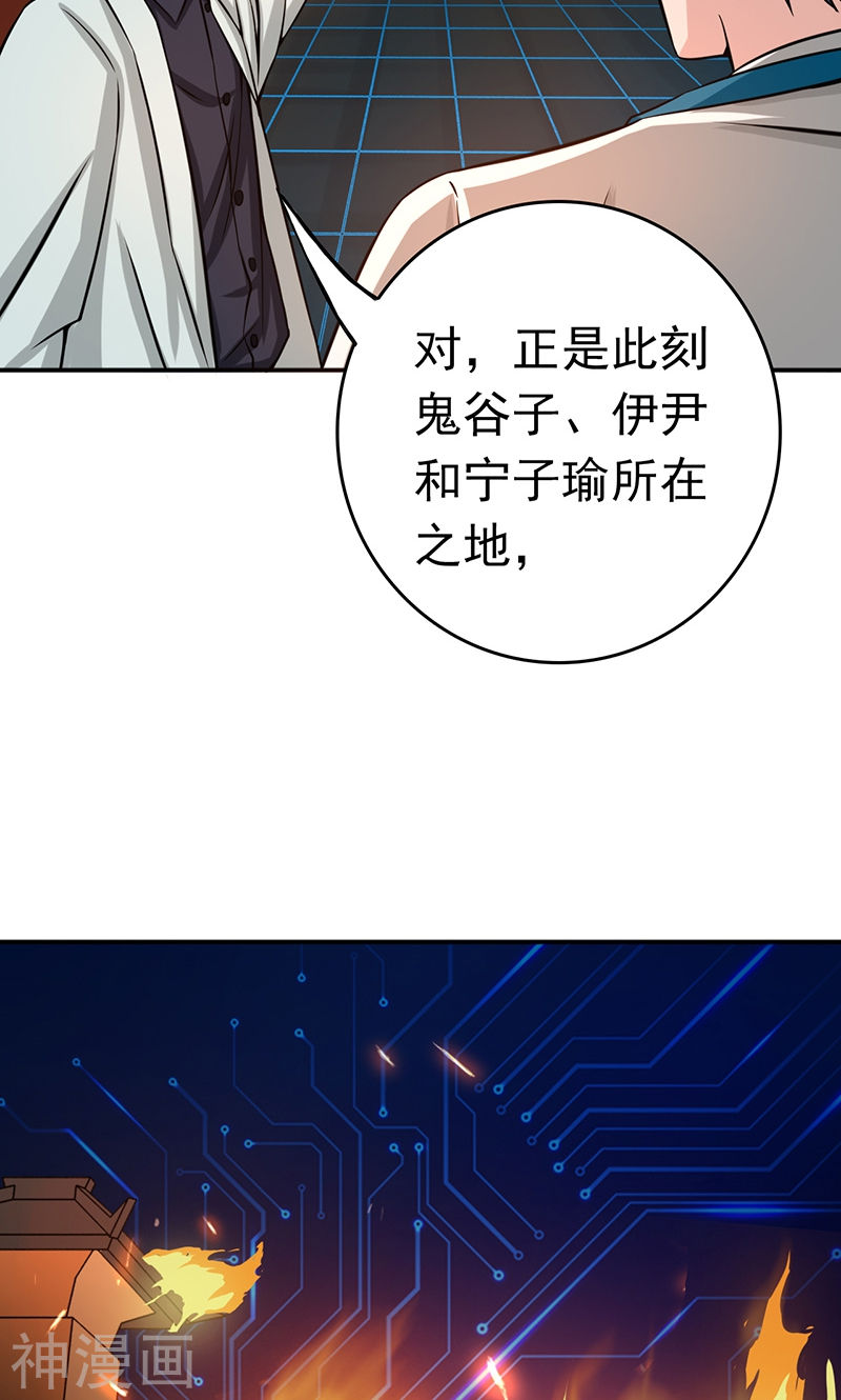 地府我开的第197话 转折(43P)