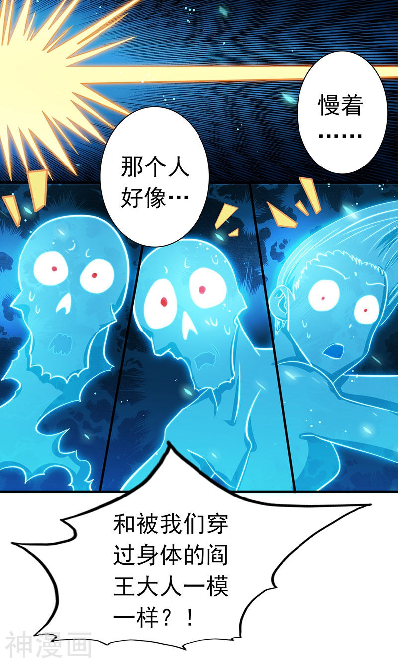 地府我开的第197话 转折(43P)