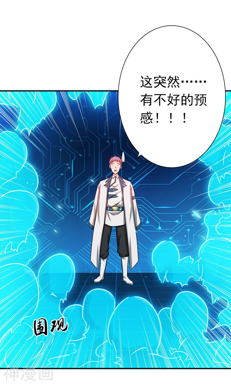 地府我开的第197话 转折(43P)