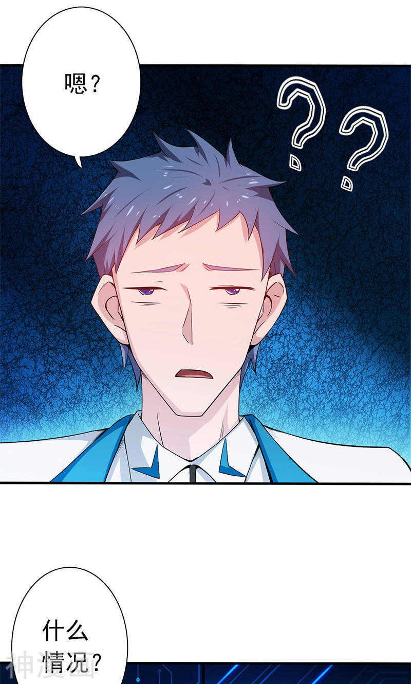 地府我开的第198话 从地狱深处而来(52P)