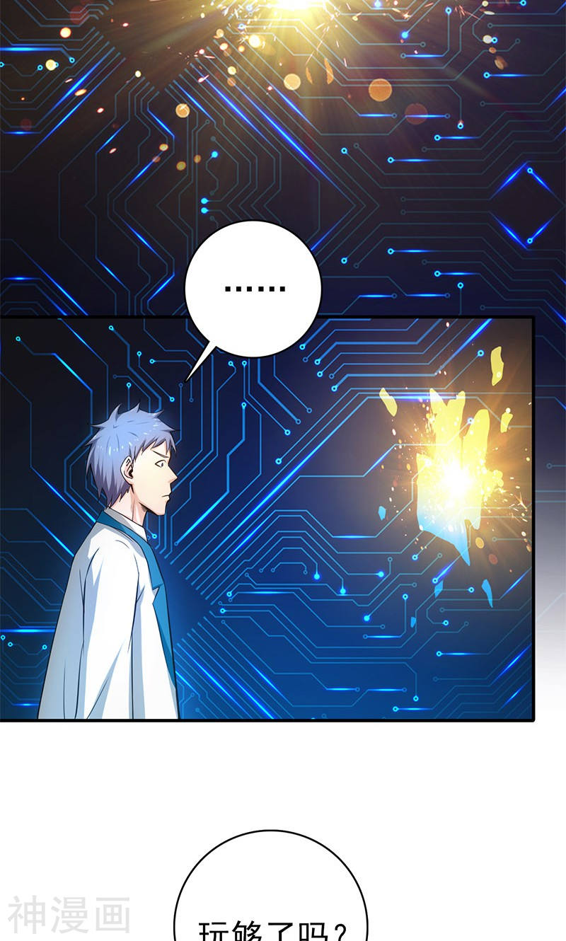 地府我开的第198话 从地狱深处而来(52P)