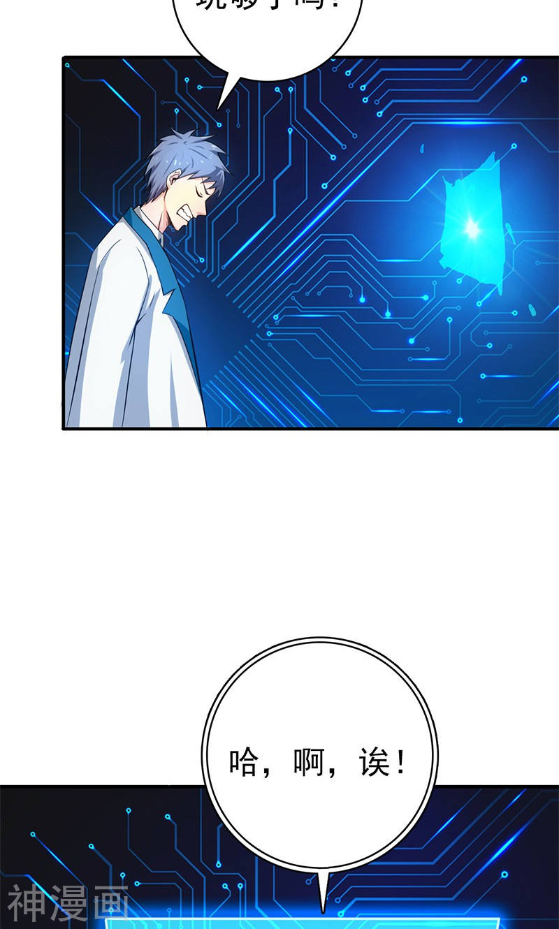 地府我开的第198话 从地狱深处而来(52P)