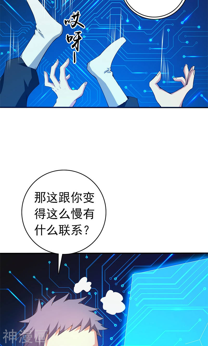 地府我开的第198话 从地狱深处而来(52P)