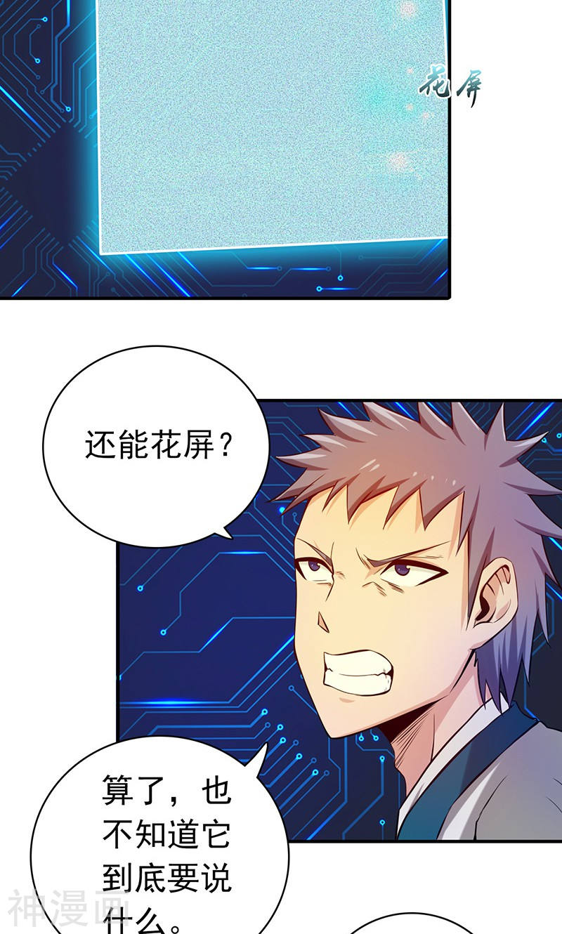 地府我开的第198话 从地狱深处而来(52P)