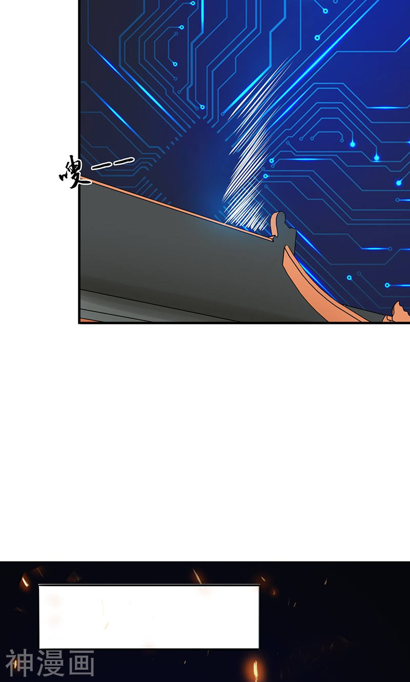 地府我开的第198话 从地狱深处而来(52P)