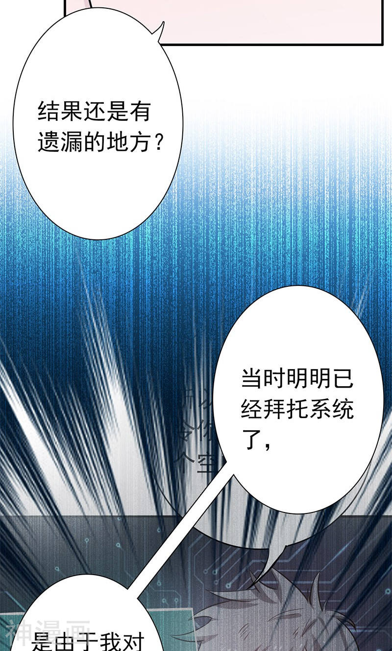 地府我开的第198话 从地狱深处而来(52P)