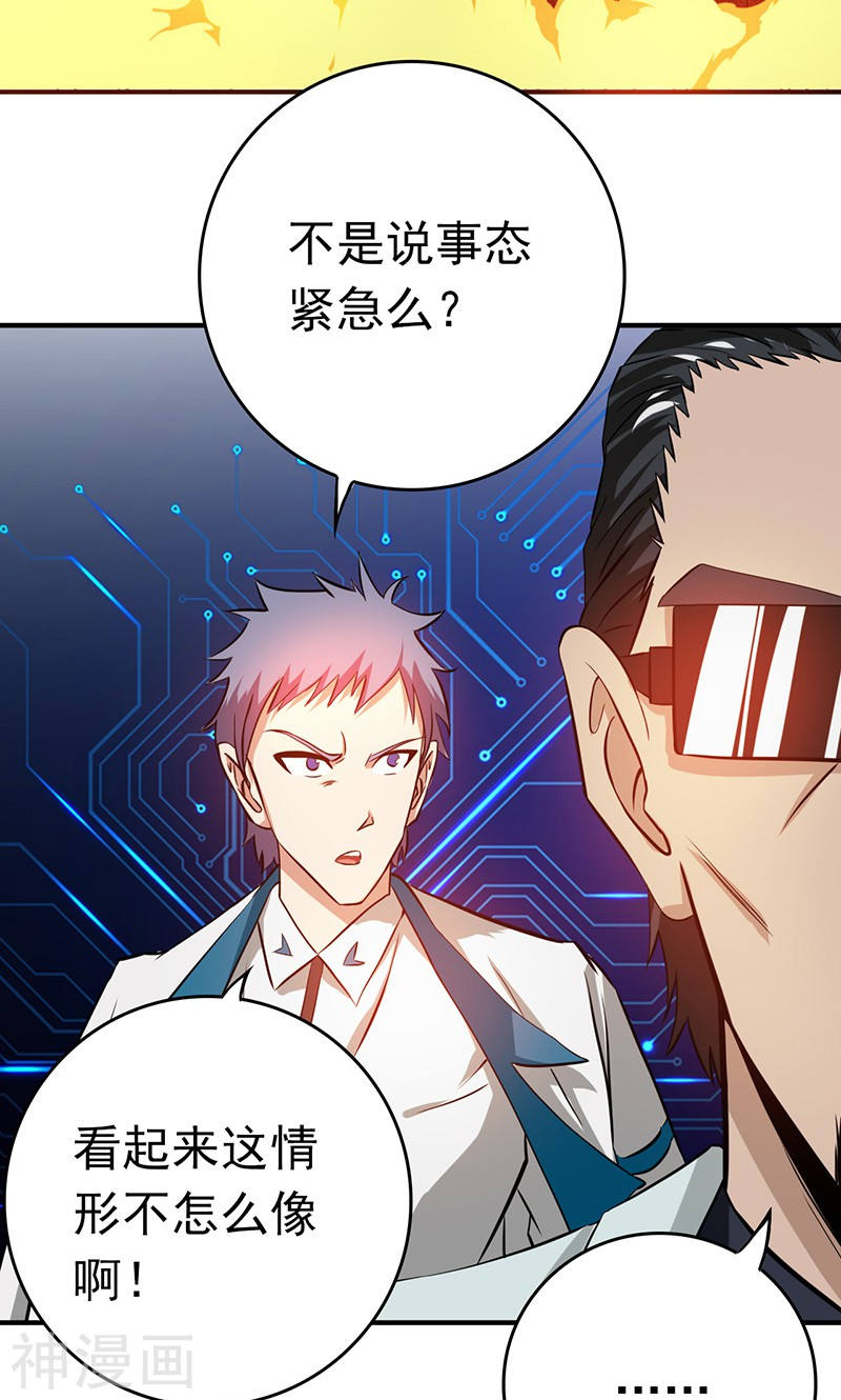 地府我开的第198话 从地狱深处而来(52P)