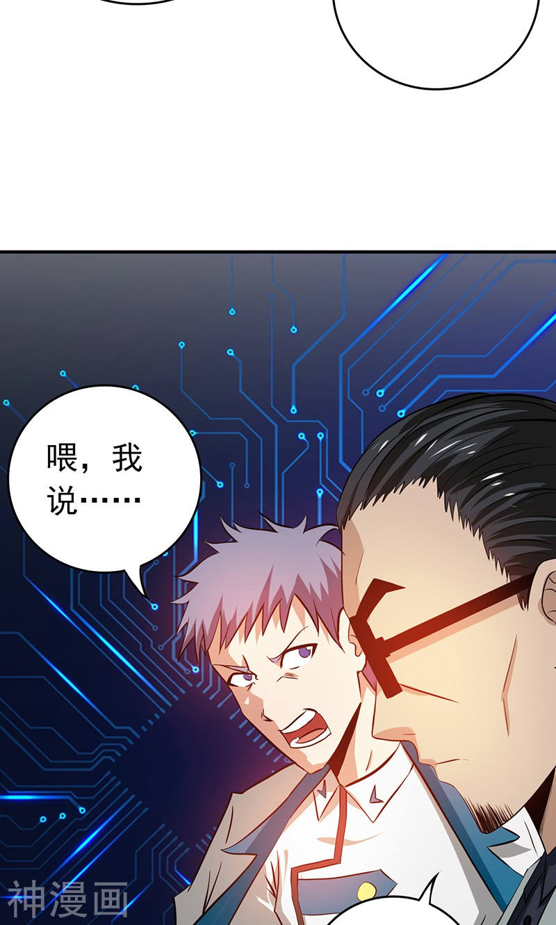 地府我开的第198话 从地狱深处而来(52P)