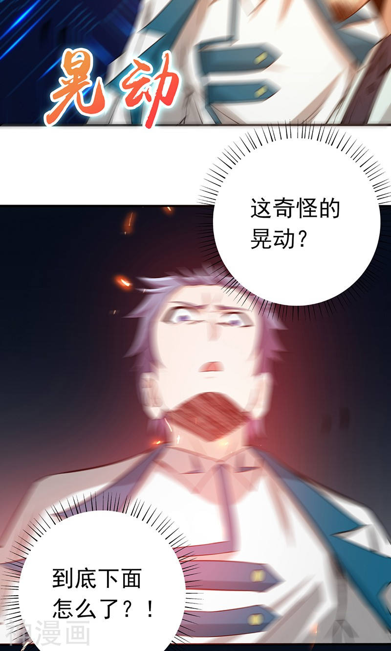 地府我开的第198话 从地狱深处而来(52P)