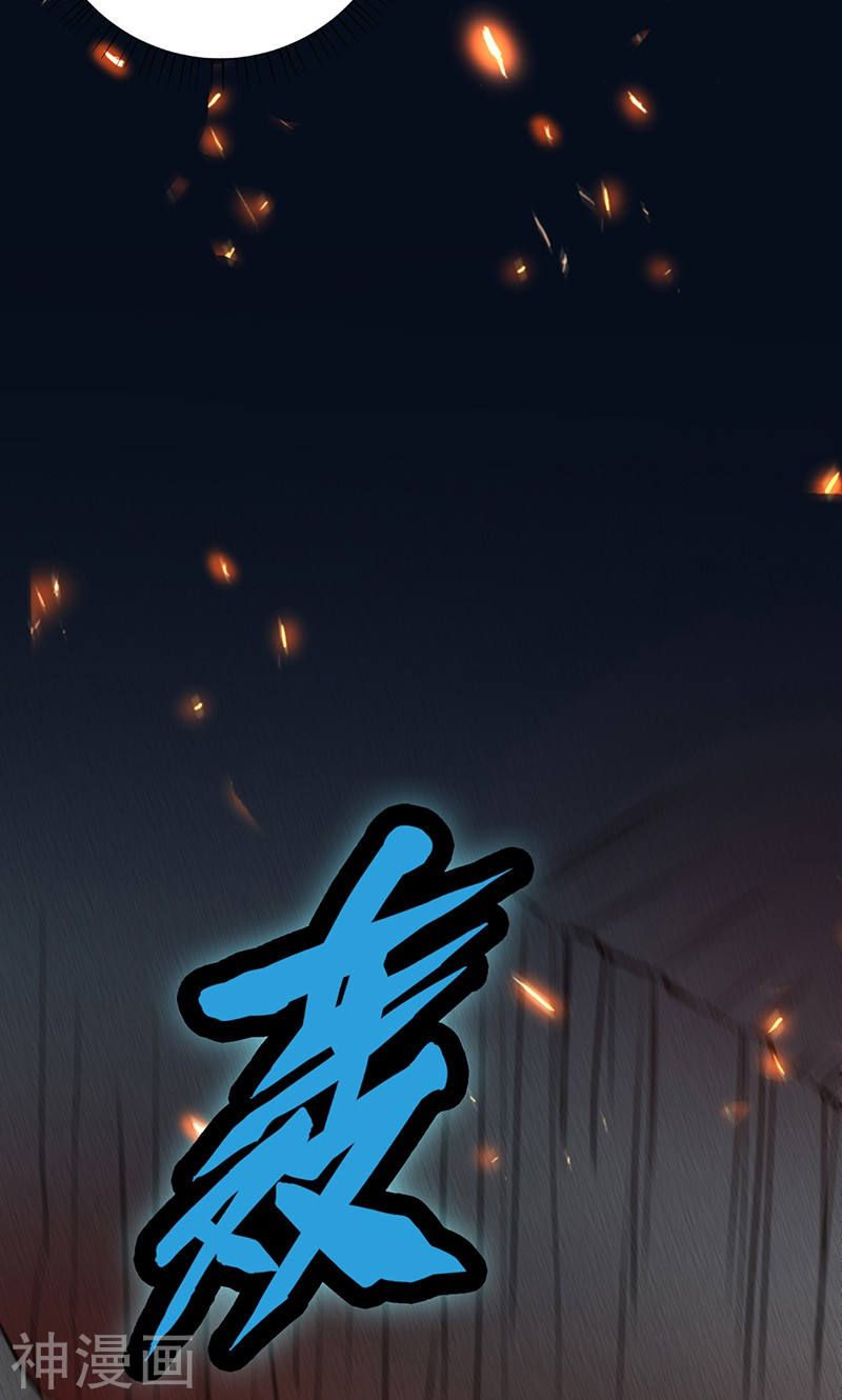 地府我开的第198话 从地狱深处而来(52P)