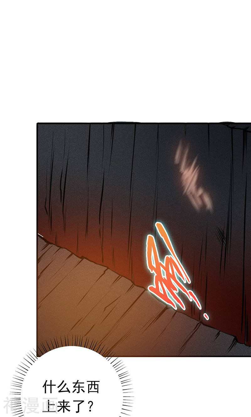 地府我开的第198话 从地狱深处而来(52P)