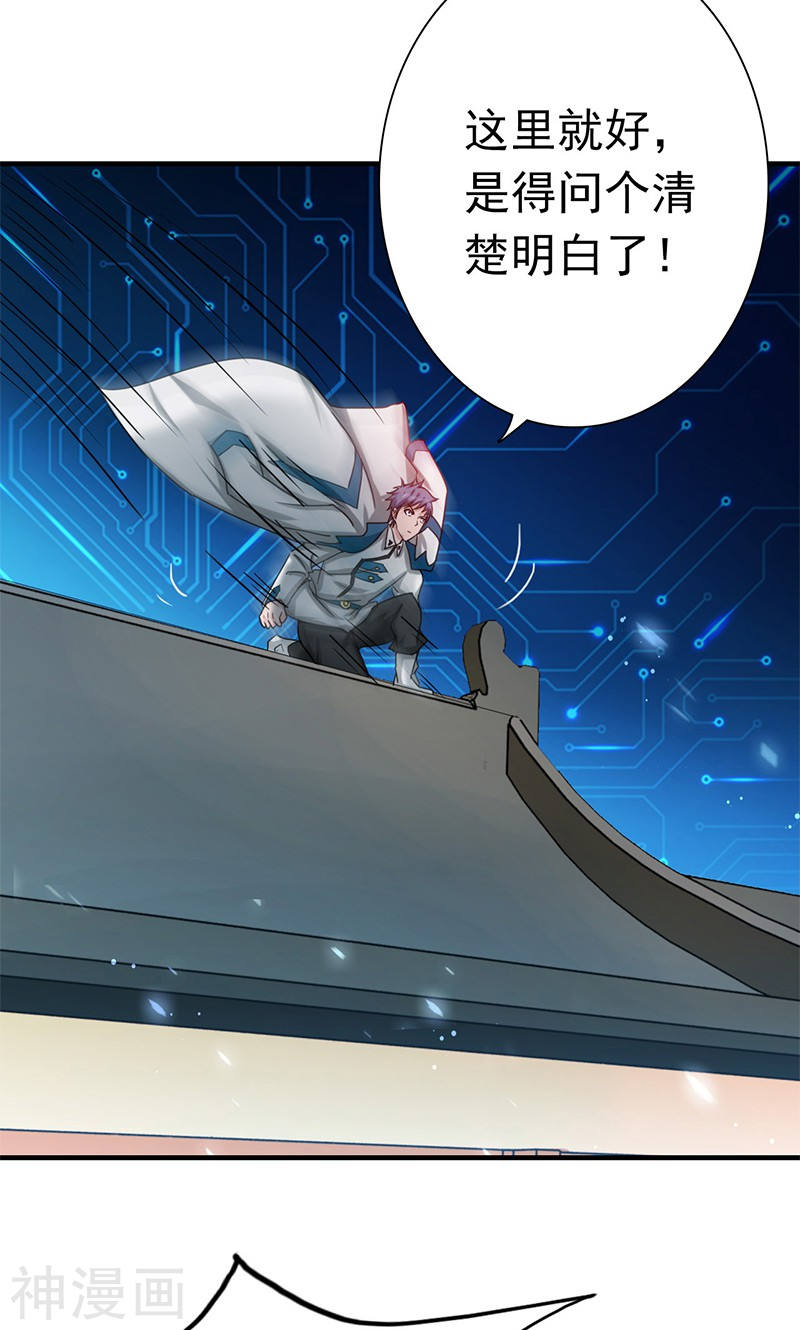 地府我开的第198话 从地狱深处而来(52P)