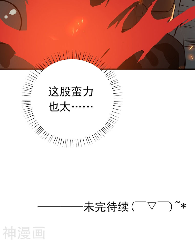 地府我开的第199话 冥界神官牛头(41P)