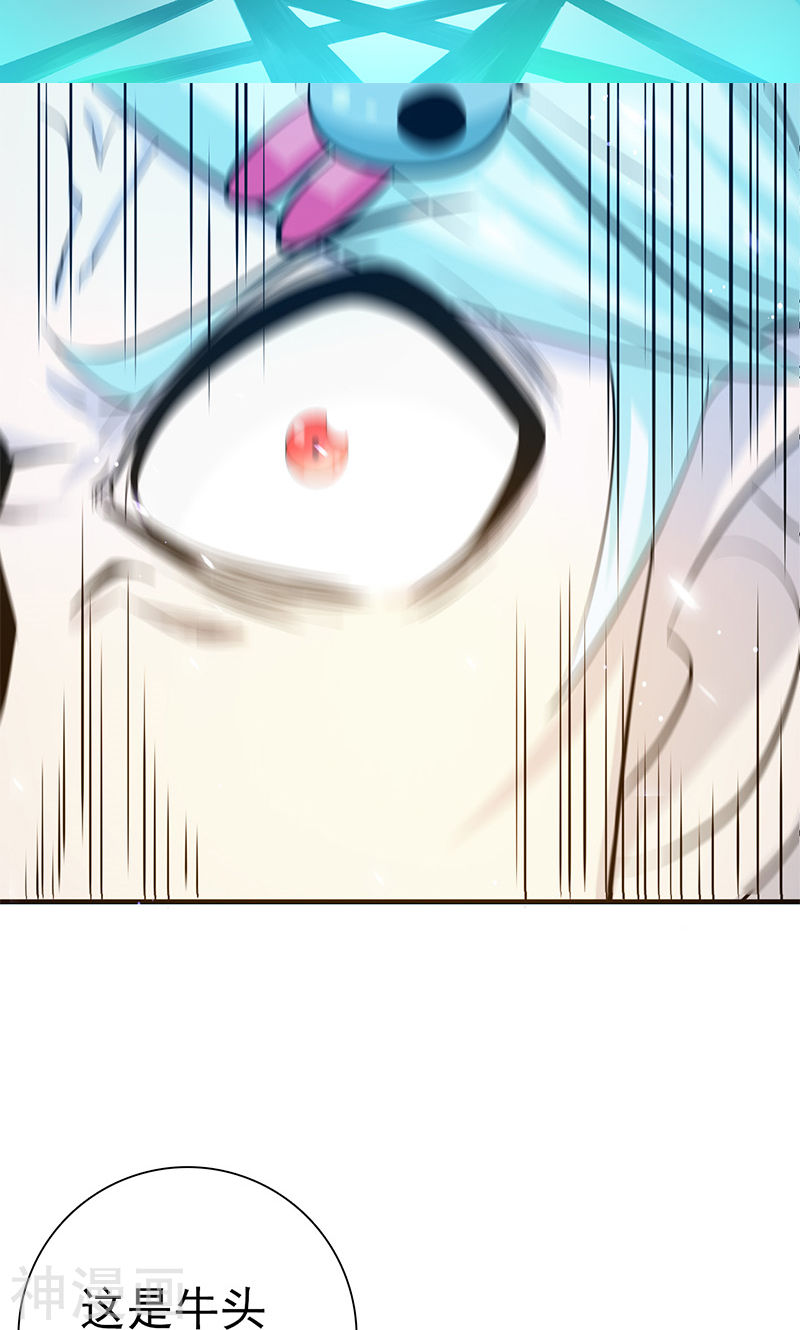 地府我开的第200话 牛头的试炼(42P)