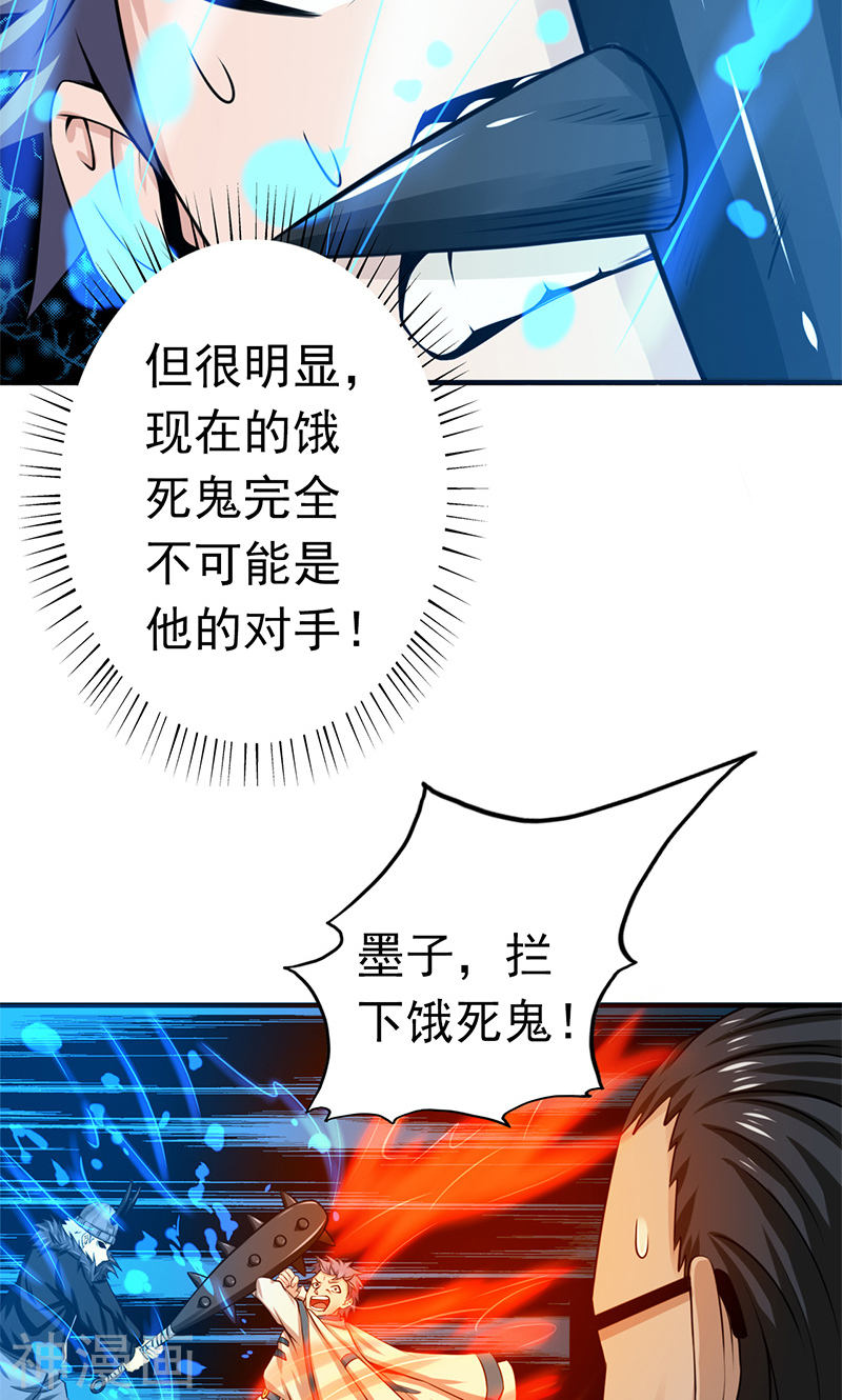 地府我开的第200话 牛头的试炼(42P)