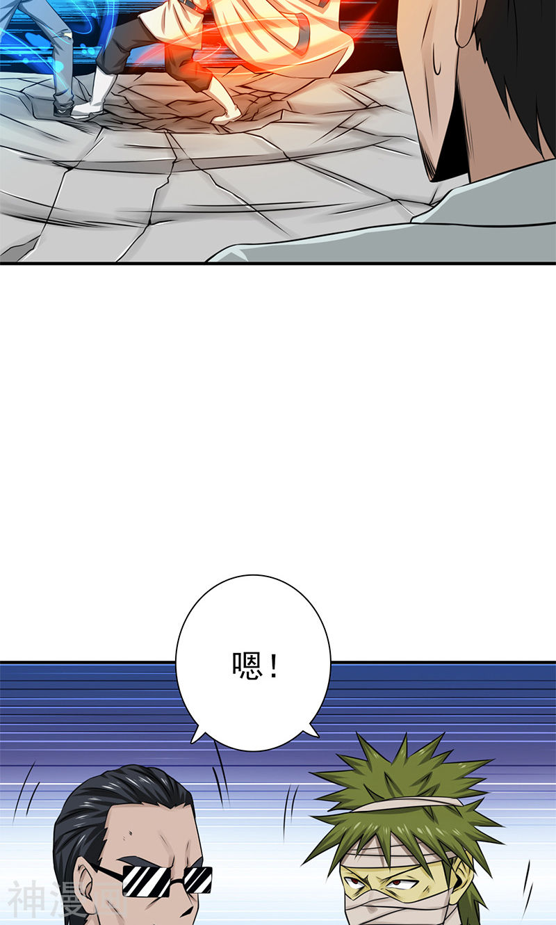 地府我开的第200话 牛头的试炼(42P)