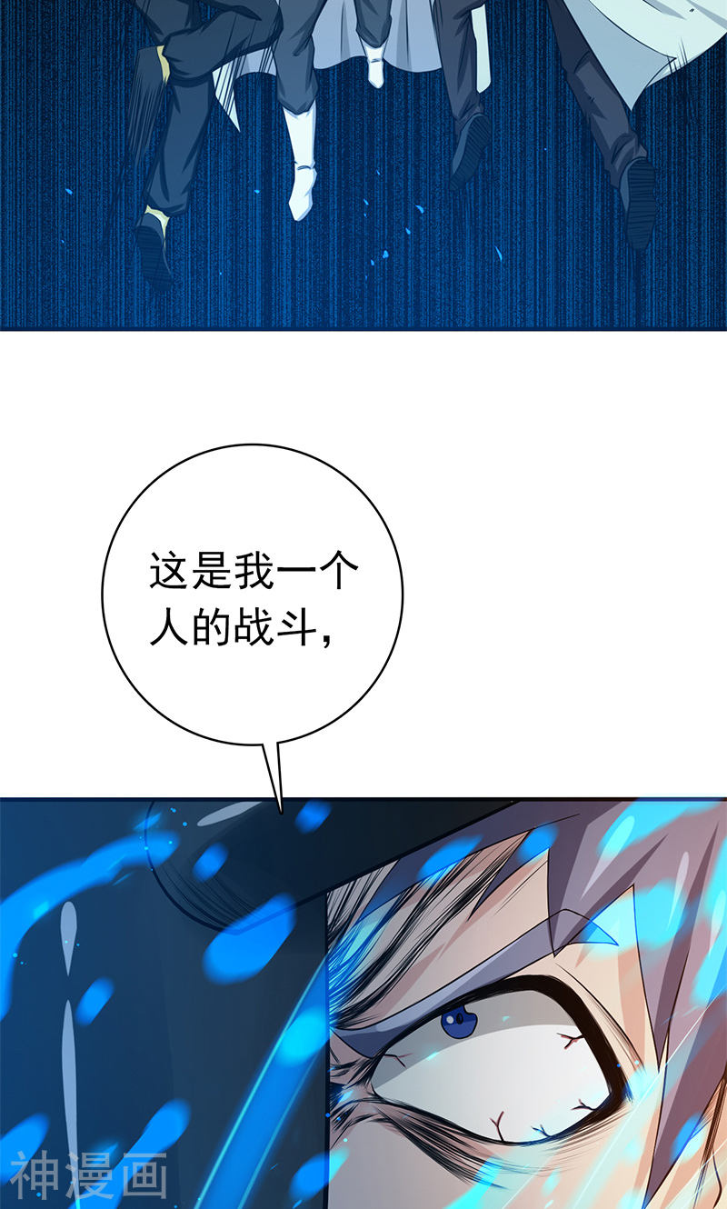 地府我开的第200话 牛头的试炼(42P)
