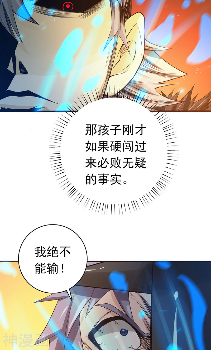 地府我开的第200话 牛头的试炼(42P)