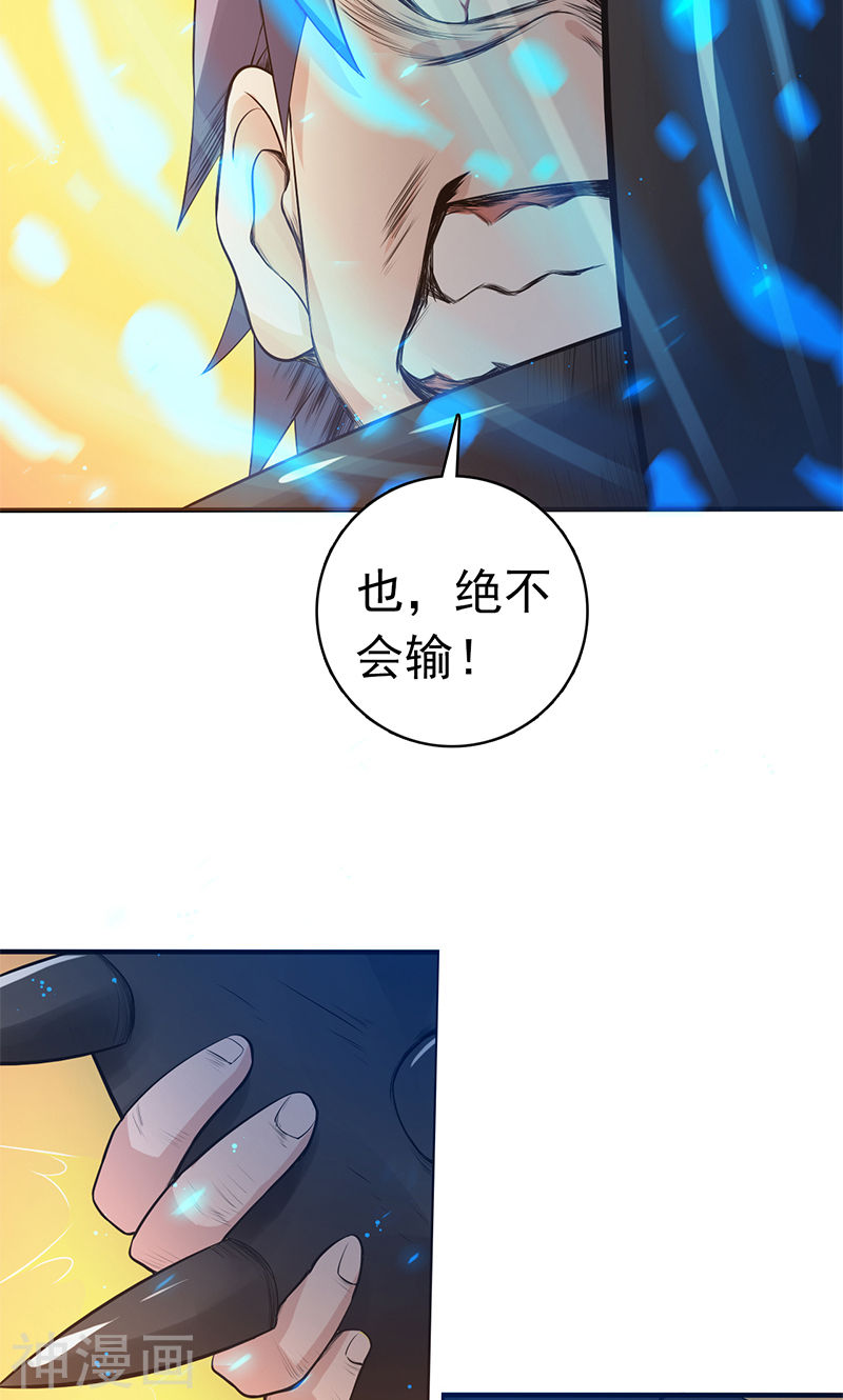 地府我开的第200话 牛头的试炼(42P)