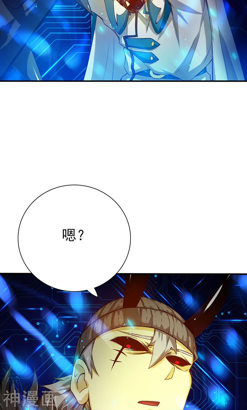 地府我开的第200话 牛头的试炼(42P)