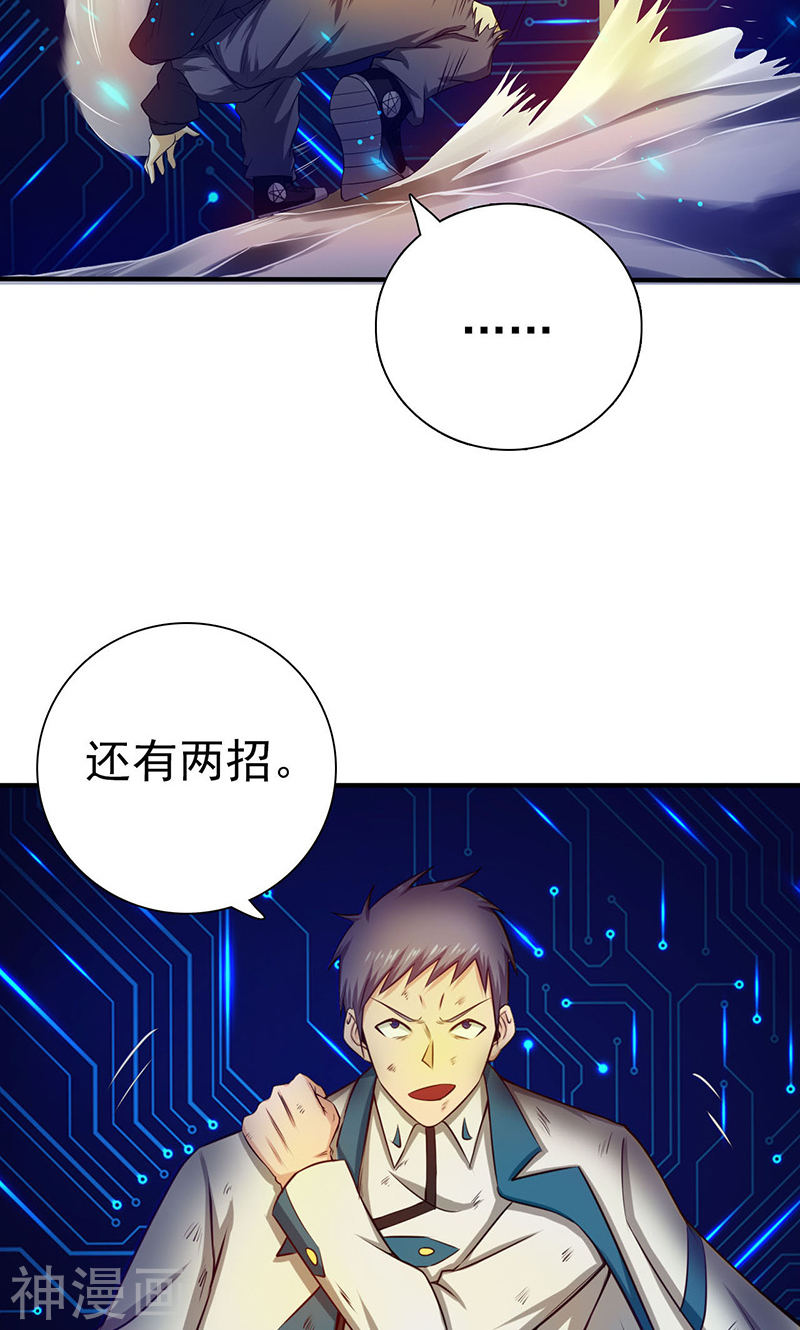 地府我开的第200话 牛头的试炼(42P)