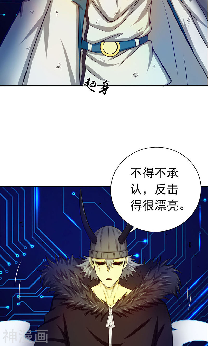 地府我开的第200话 牛头的试炼(42P)