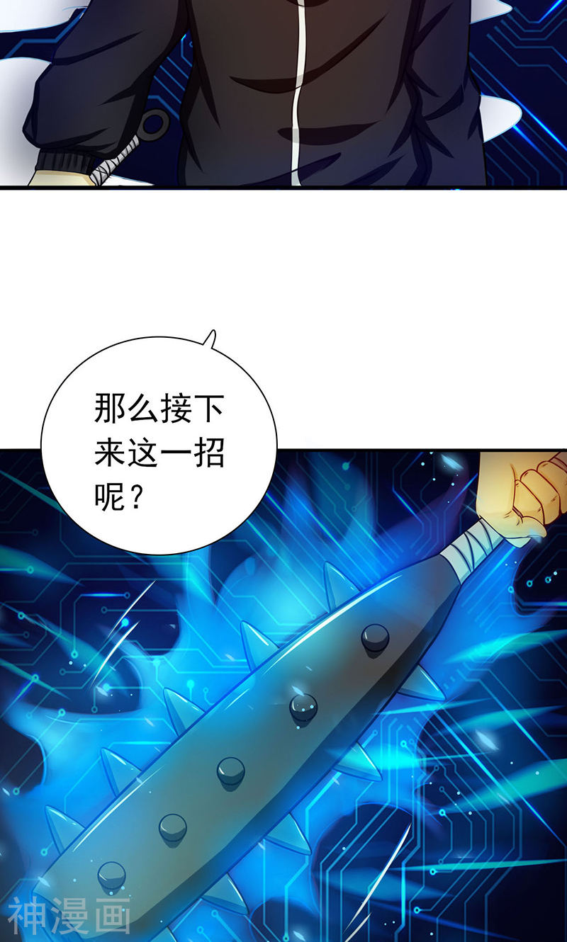 地府我开的第200话 牛头的试炼(42P)