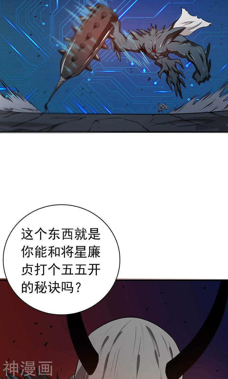 地府我开的第200话 牛头的试炼(42P)