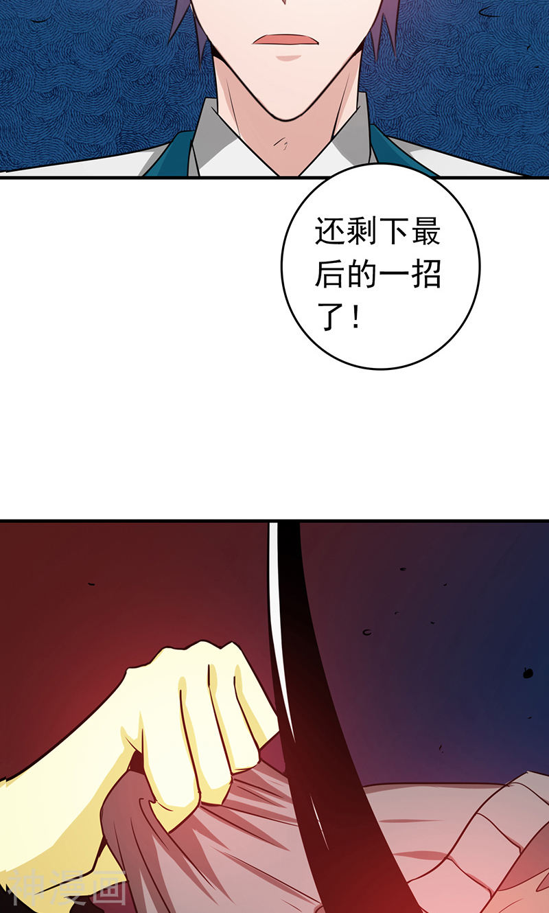 地府我开的第200话 牛头的试炼(42P)