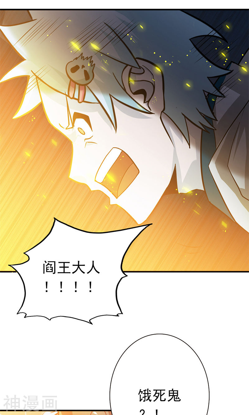 地府我开的第200话 牛头的试炼(42P)