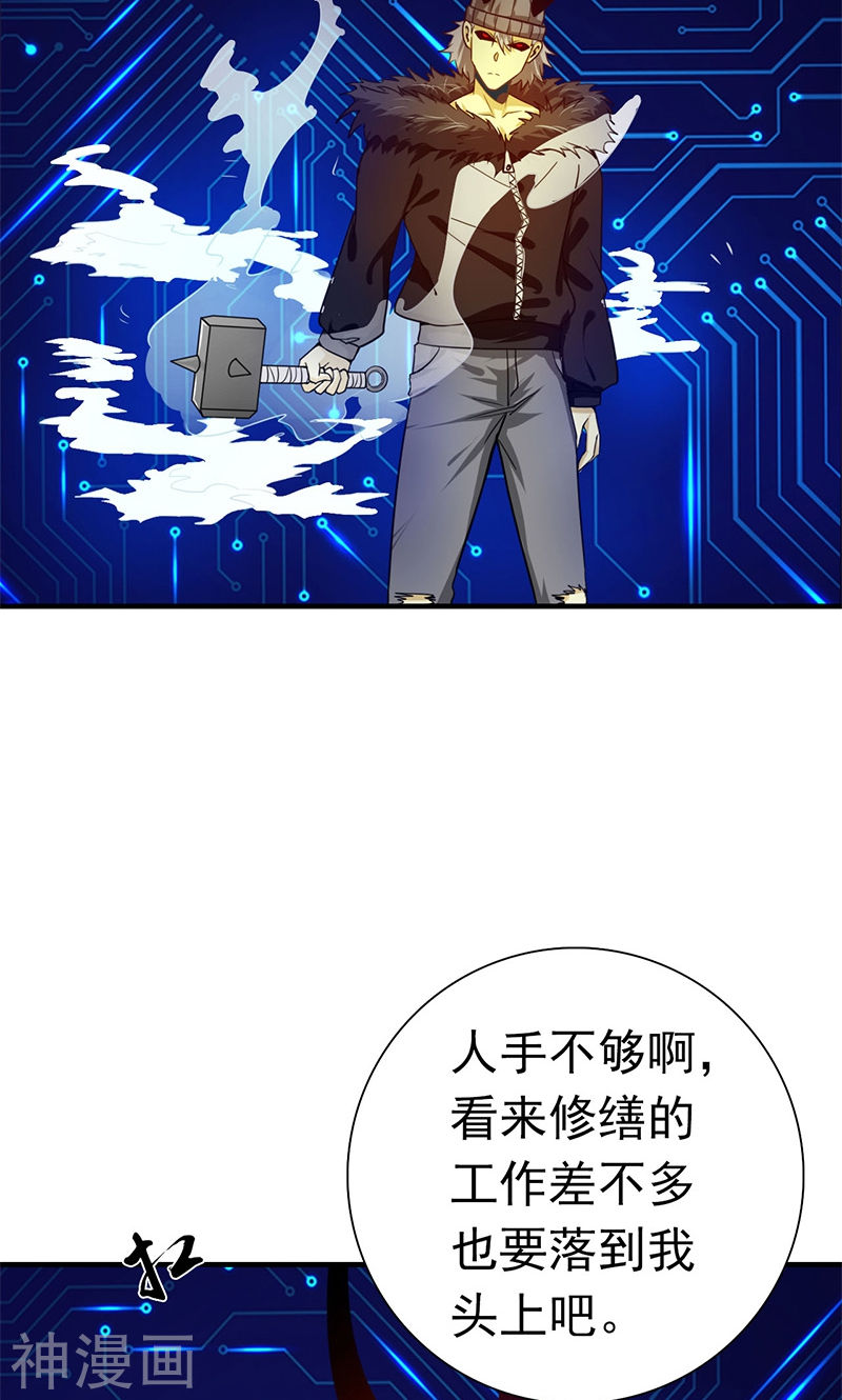 地府我开的第201话 认可(42P)