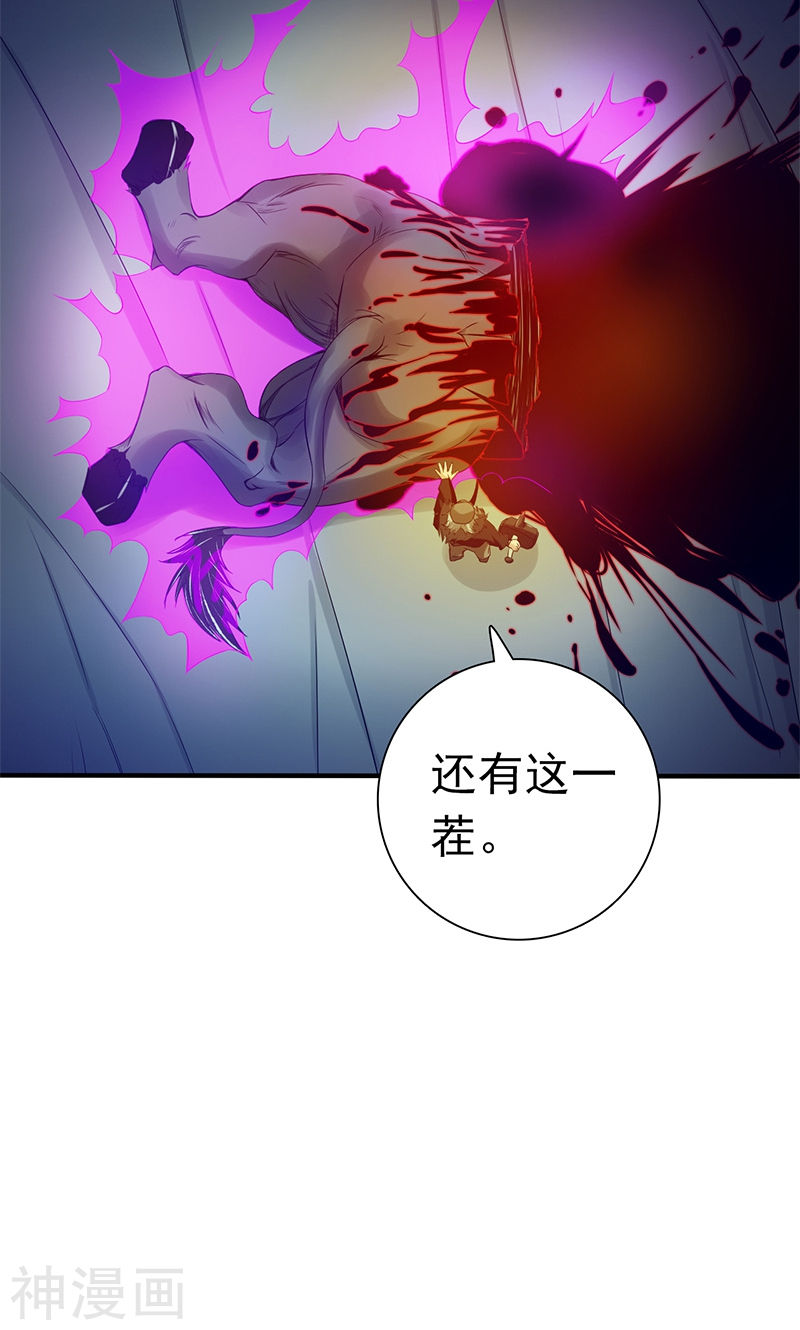 地府我开的第201话 认可(42P)