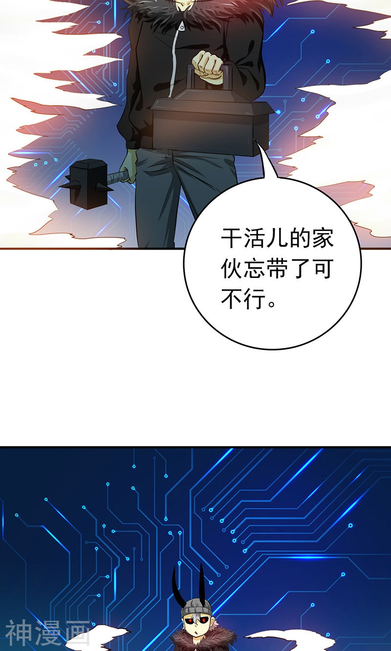 地府我开的第201话 认可(42P)