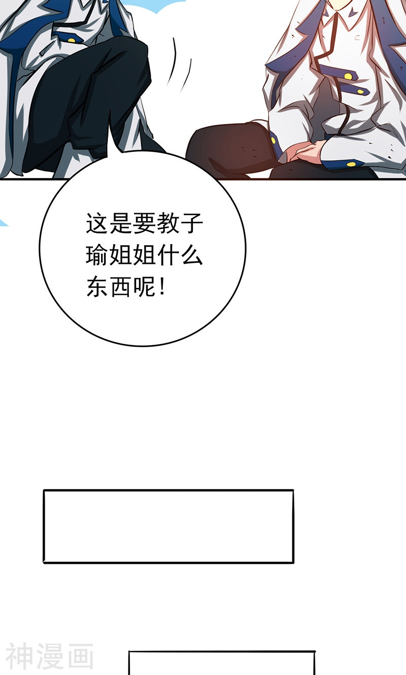地府我开的第201话 认可(42P)