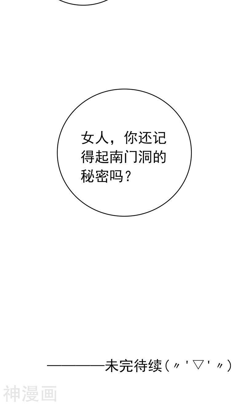 地府我开的第201话 认可(42P)
