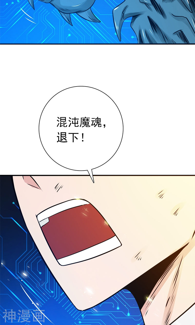 地府我开的第201话 认可(42P)