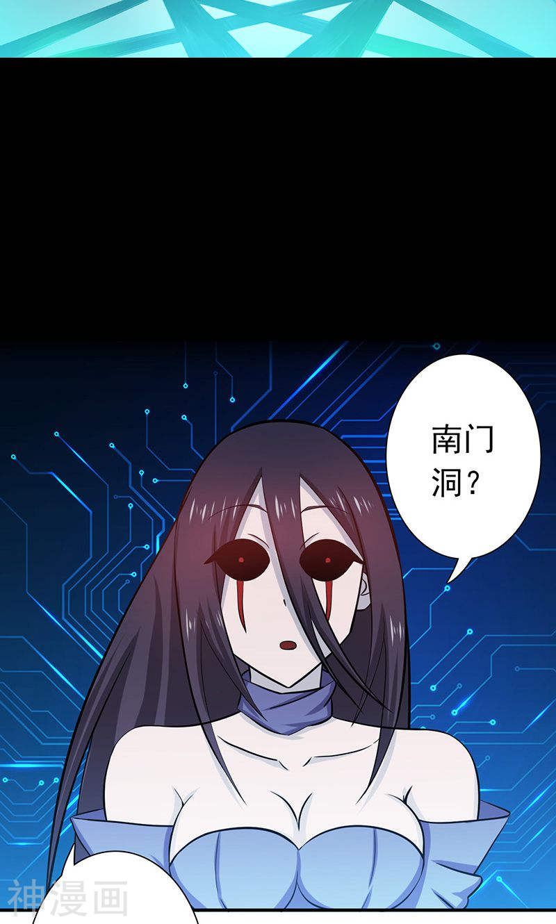 地府我开的第202话 南门洞的秘密(41P)