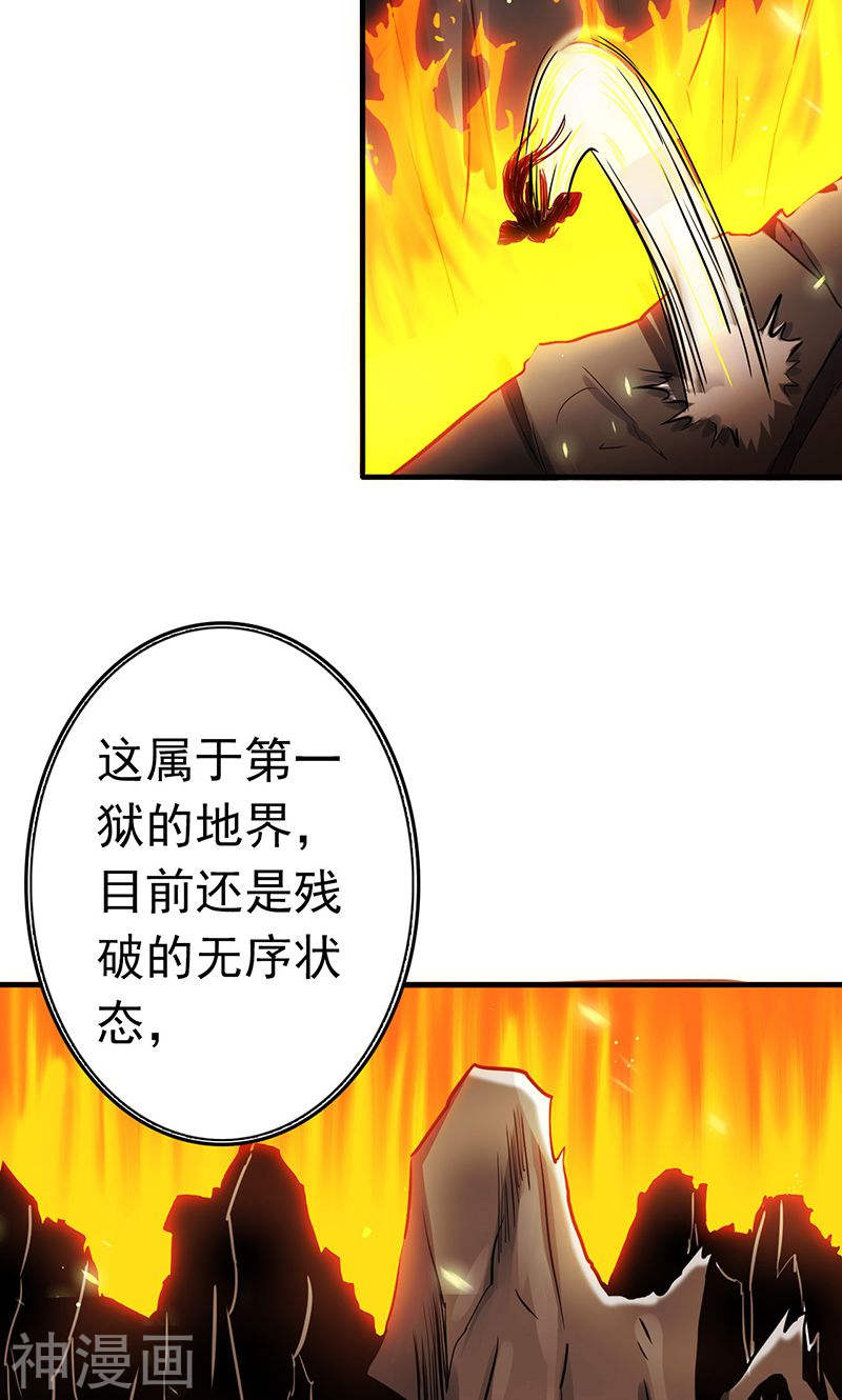 地府我开的第202话 南门洞的秘密(41P)