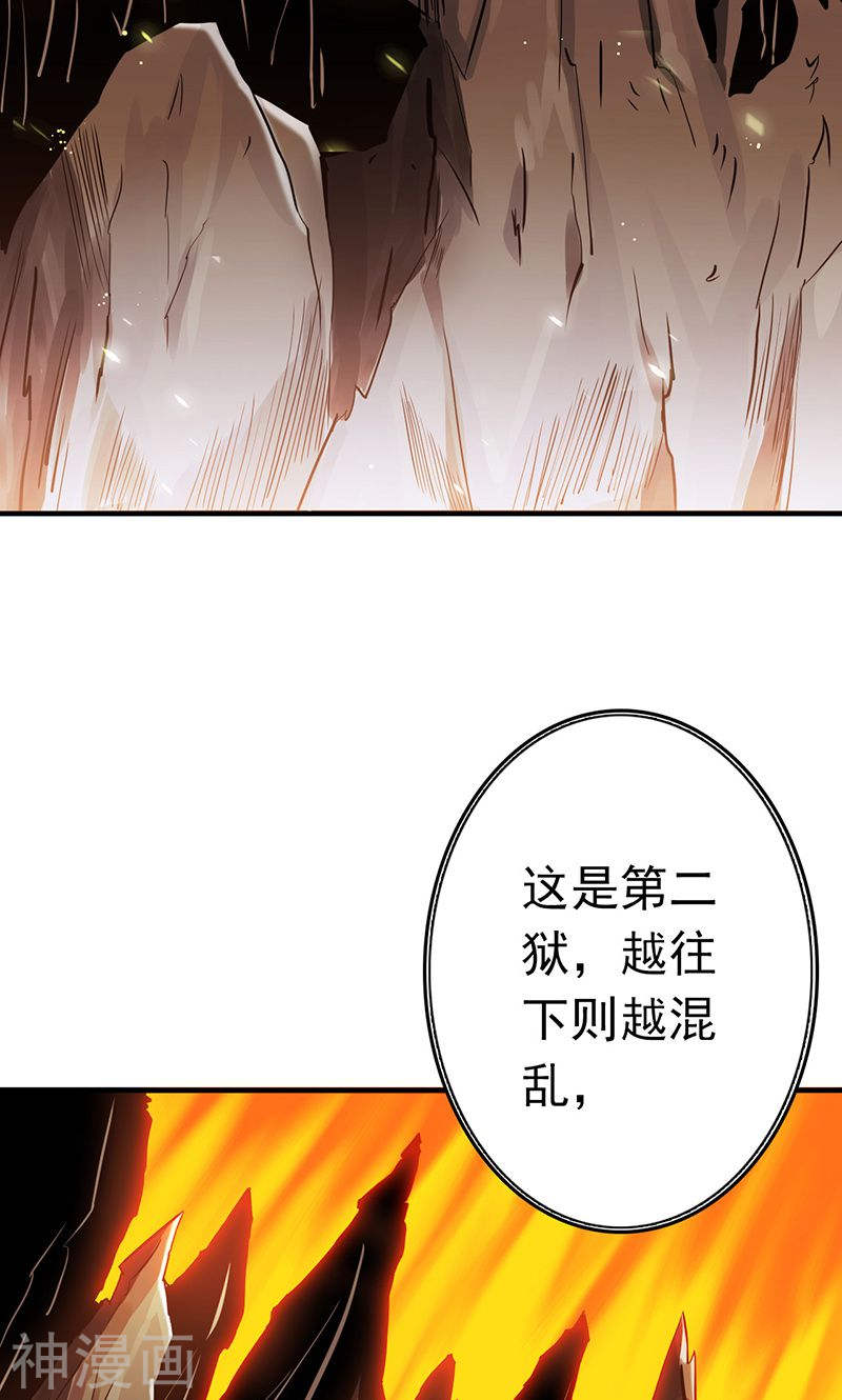 地府我开的第202话 南门洞的秘密(41P)