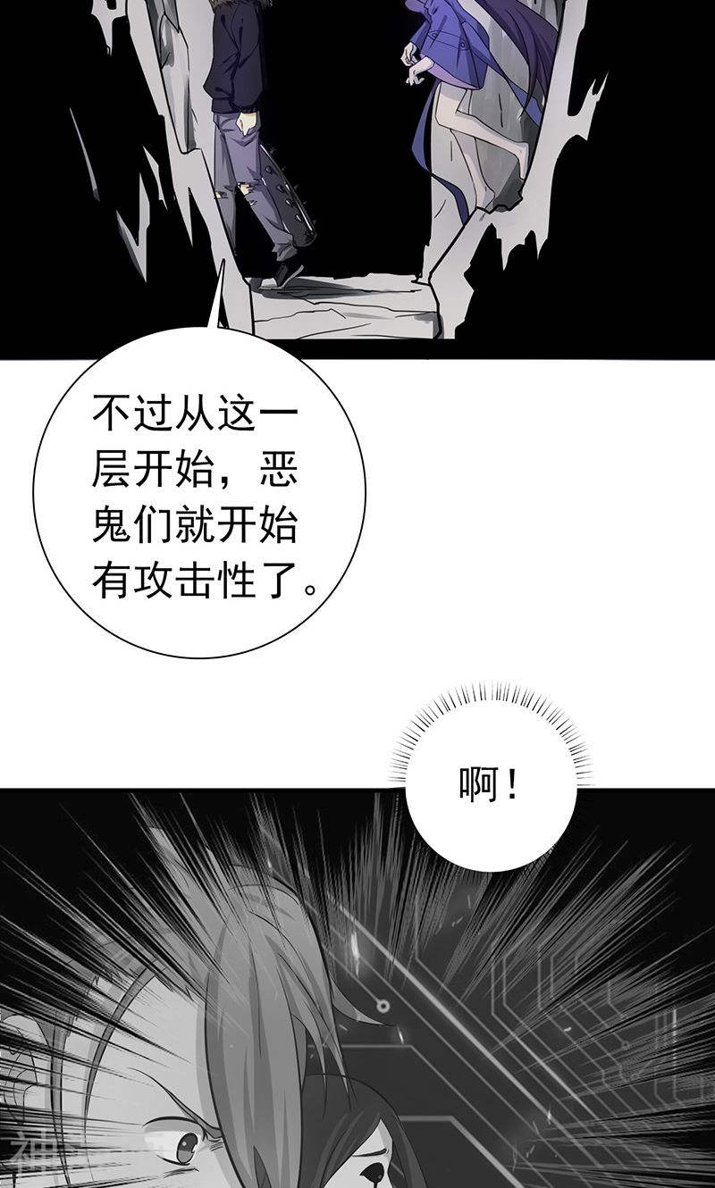 地府我开的第202话 南门洞的秘密(41P)