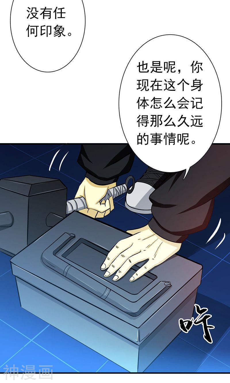 地府我开的第202话 南门洞的秘密(41P)