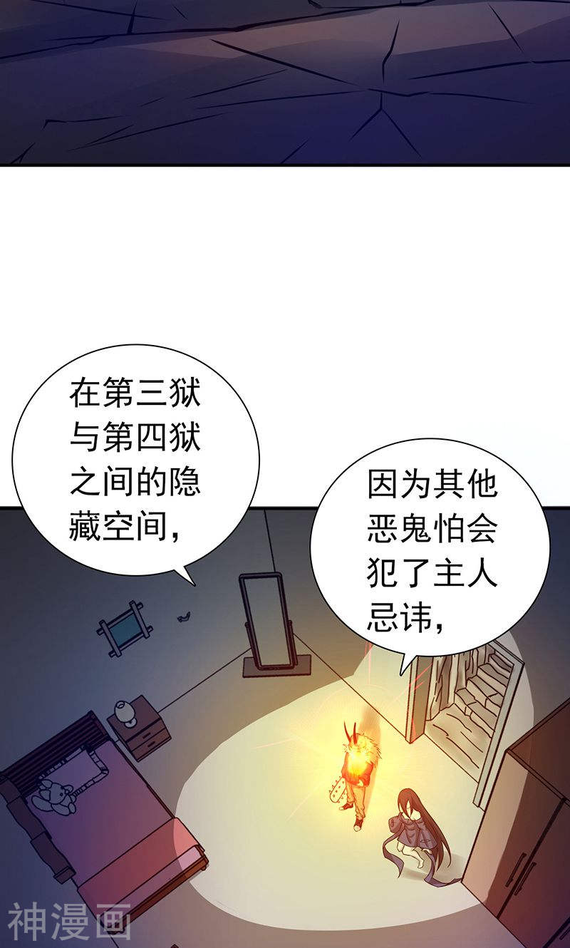 地府我开的第202话 南门洞的秘密(41P)