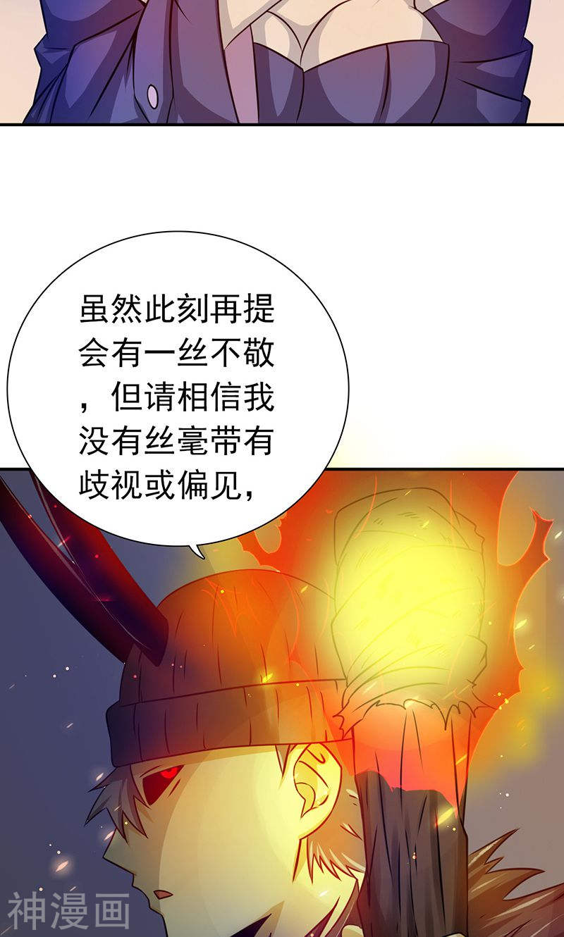 地府我开的第202话 南门洞的秘密(41P)