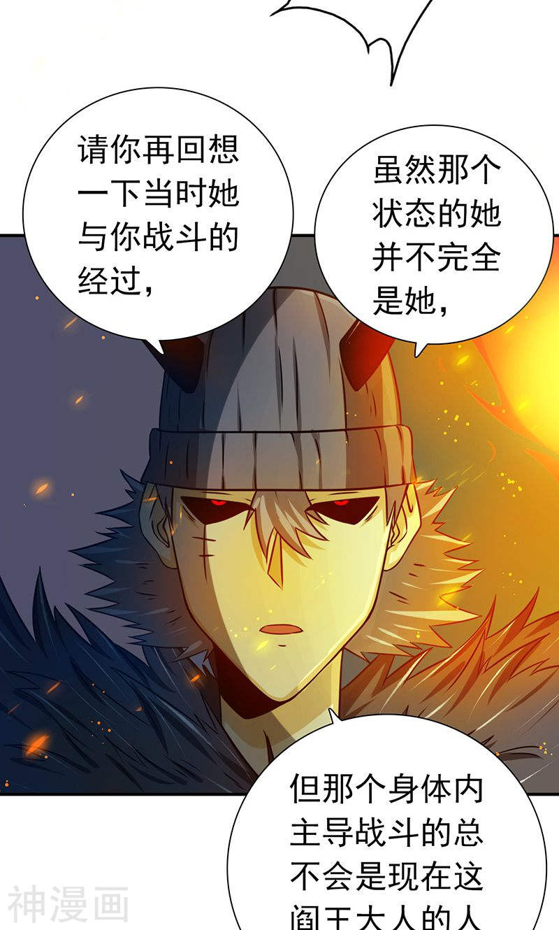 地府我开的第202话 南门洞的秘密(41P)