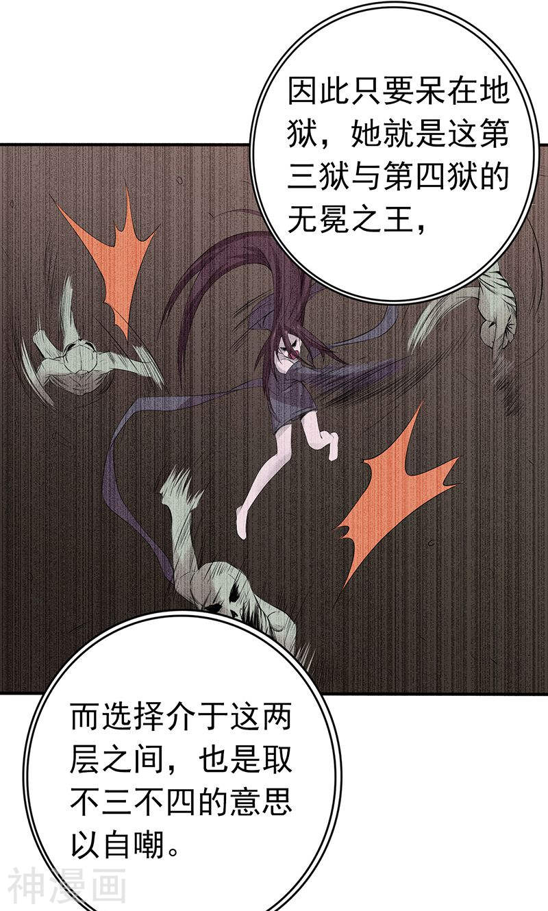 地府我开的第202话 南门洞的秘密(41P)