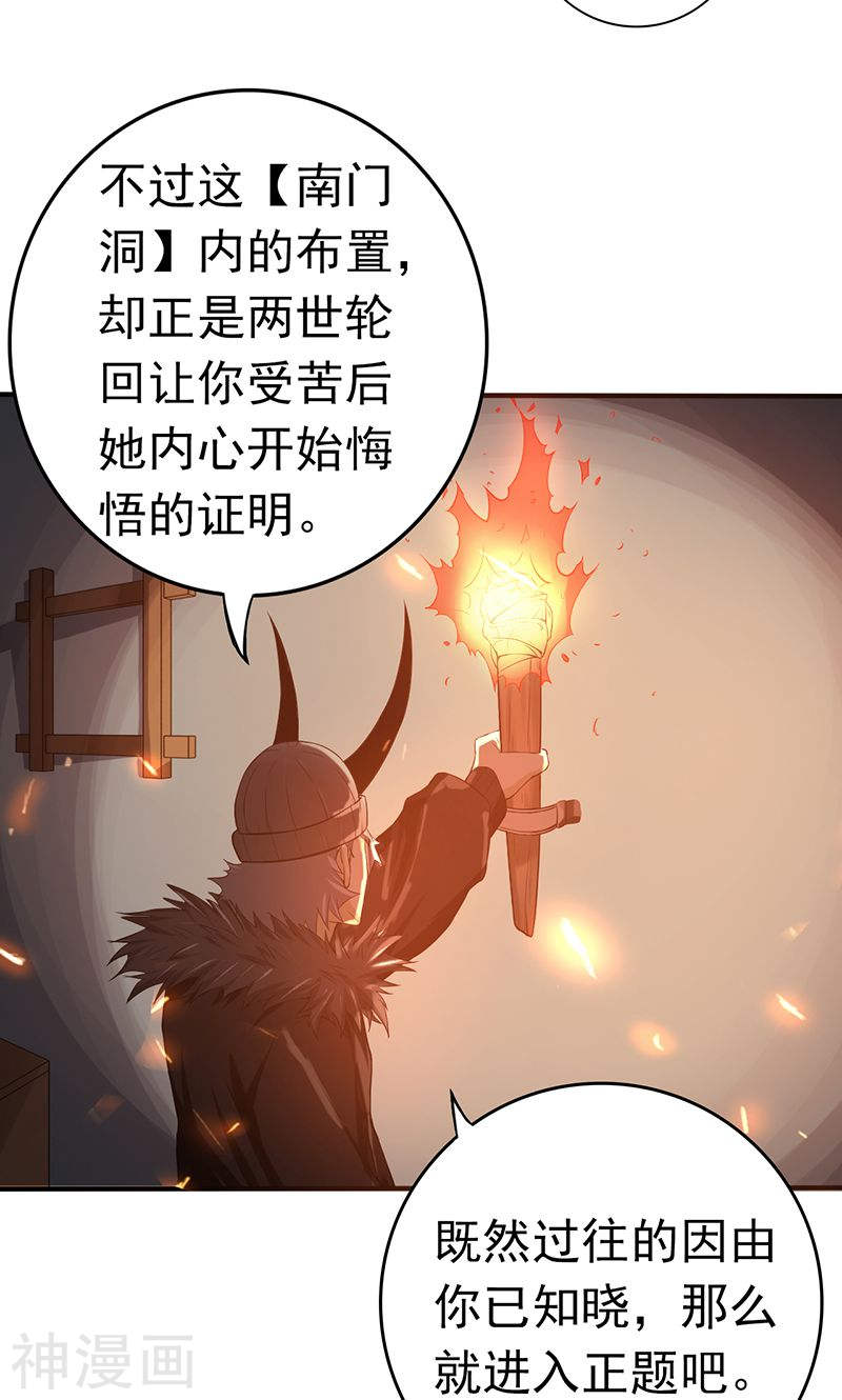 地府我开的第202话 南门洞的秘密(41P)
