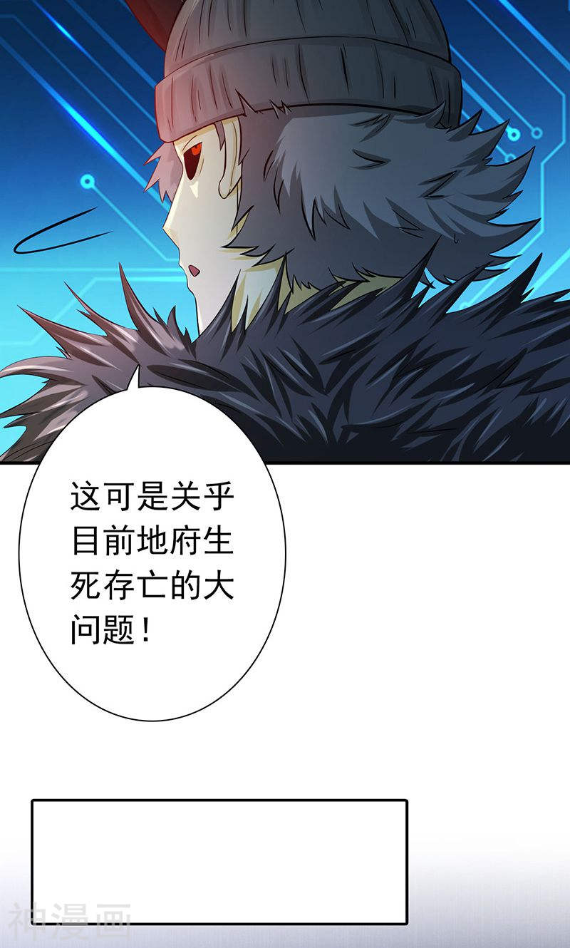 地府我开的第202话 南门洞的秘密(41P)