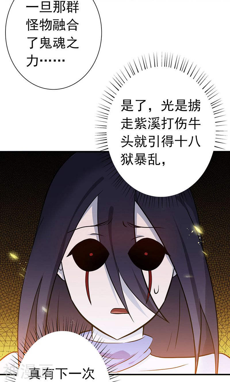地府我开的第203话 希望的样子(40P)