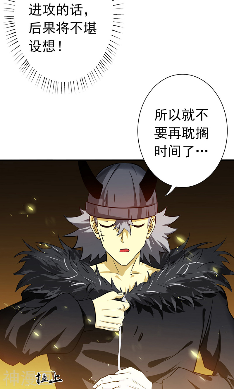 地府我开的第203话 希望的样子(40P)